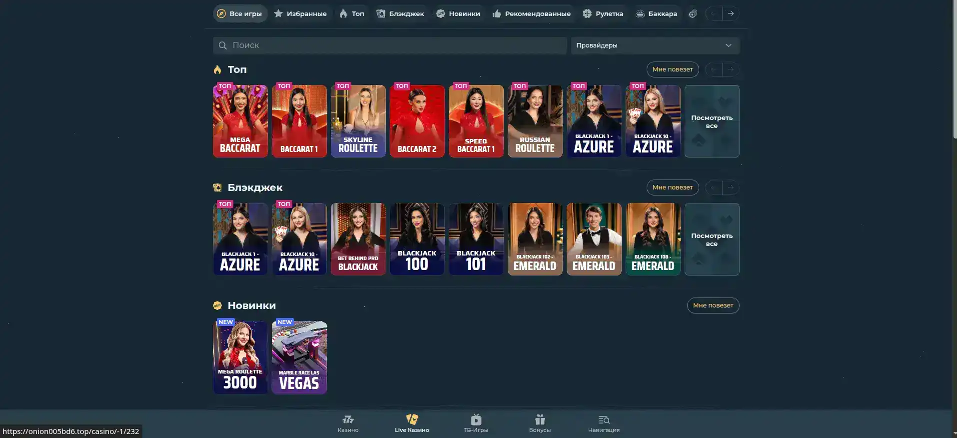 Интерфейс Fresh casino с игровыми автоматами